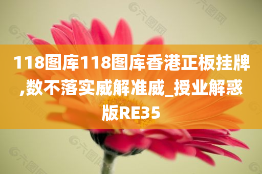 118图库 第4页